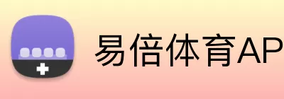 易倍体育APP Logo